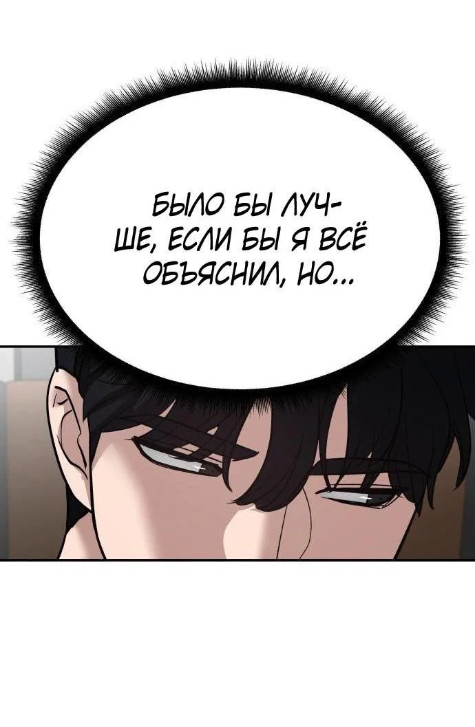Read Непобедимый Проект Ильджин RU Manga Online
