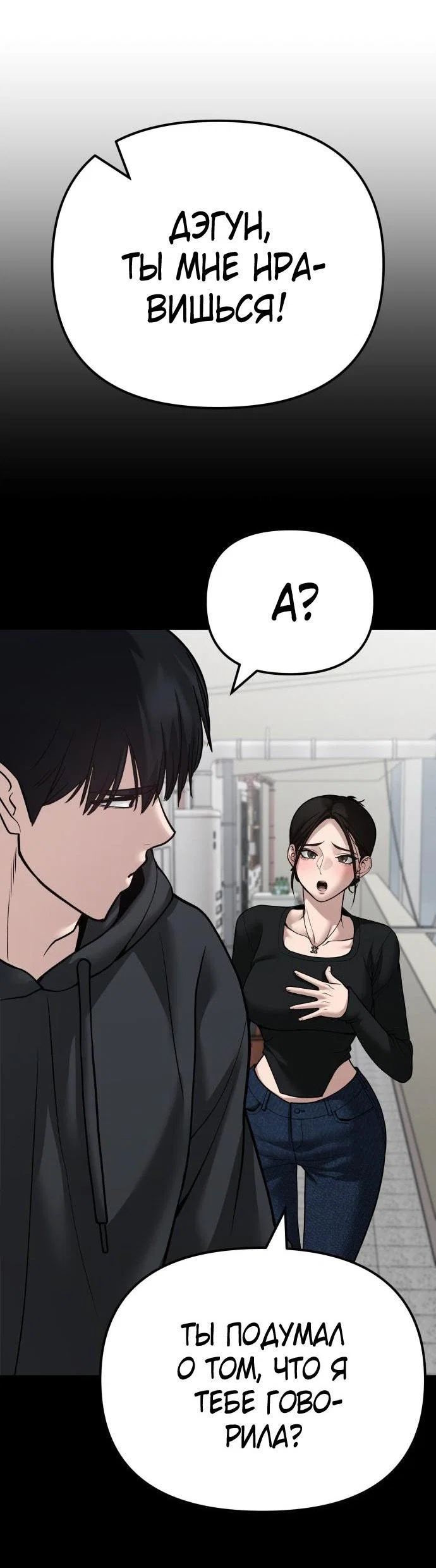 Read Непобедимый Проект Ильджин RU Manga Online