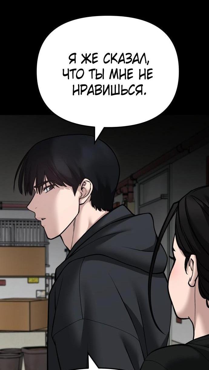 Read Непобедимый Проект Ильджин RU Manga Online