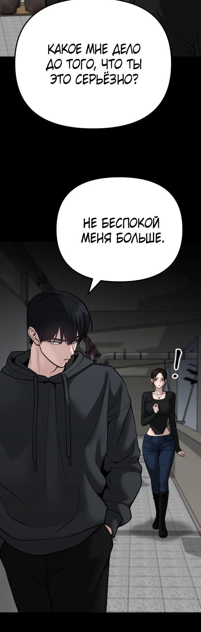 Read Непобедимый Проект Ильджин RU Manga Online
