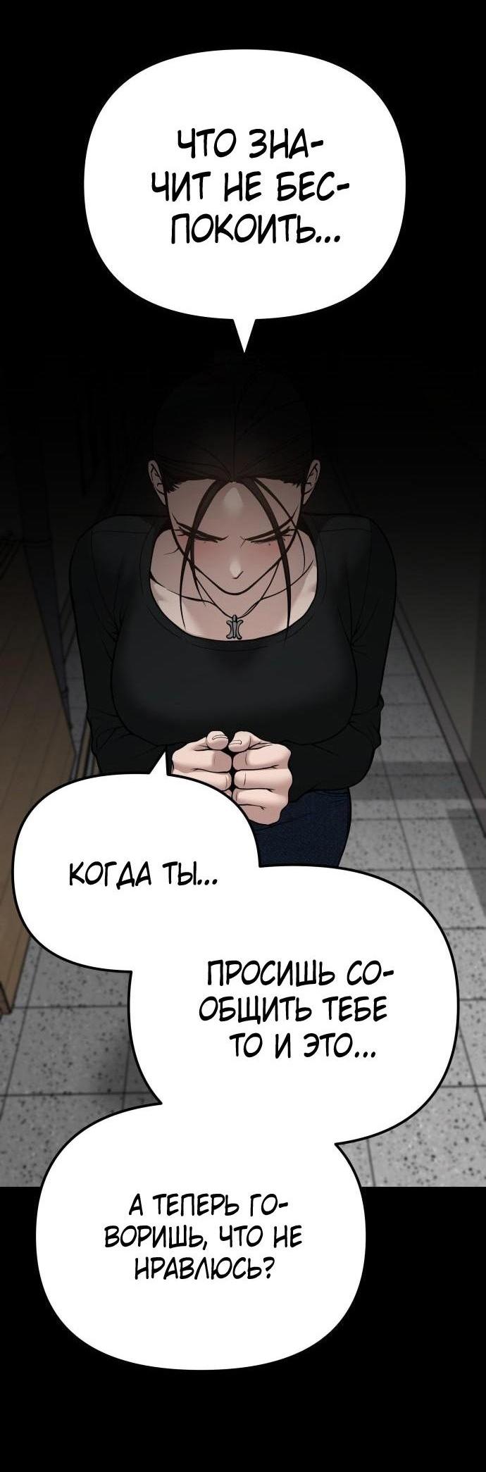 Read Непобедимый Проект Ильджин RU Manga Online