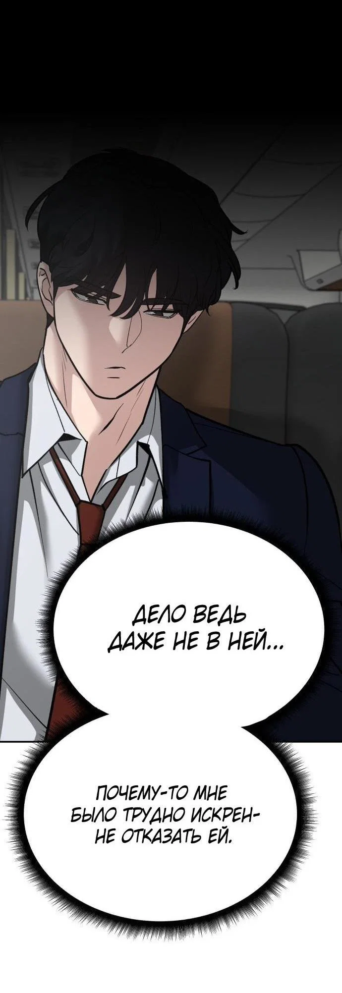 Read Непобедимый Проект Ильджин RU Manga Online