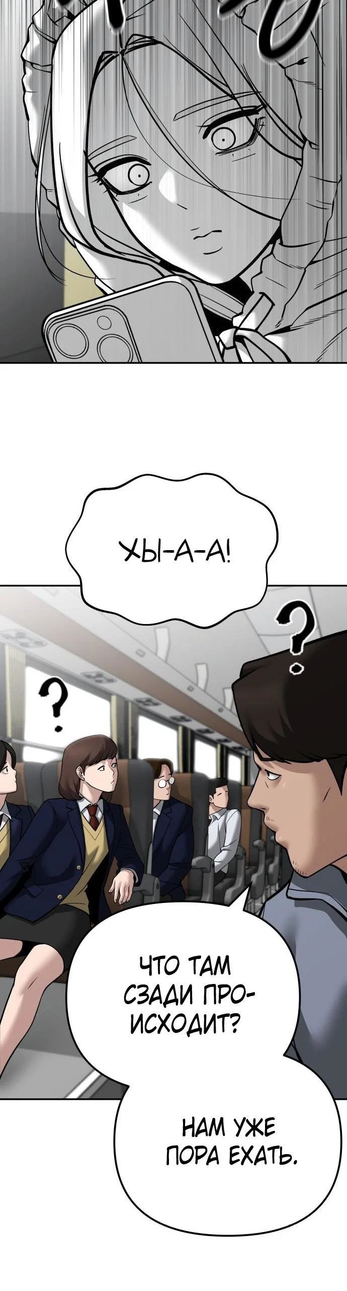 Read Непобедимый Проект Ильджин RU Manga Online