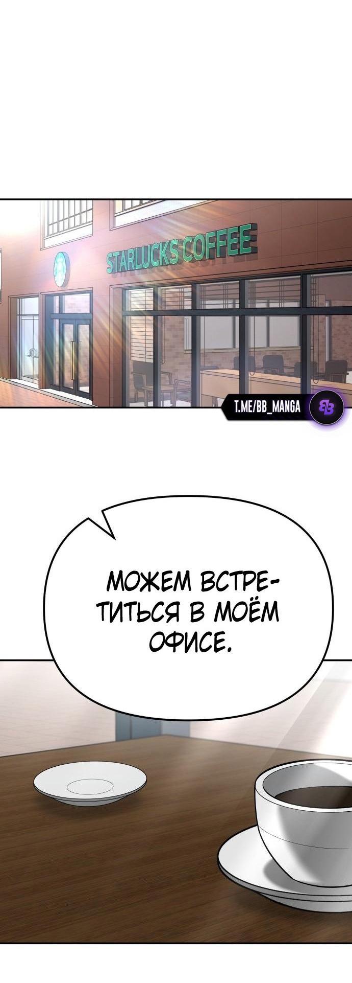 Read Непобедимый Проект Ильджин RU Manga Online