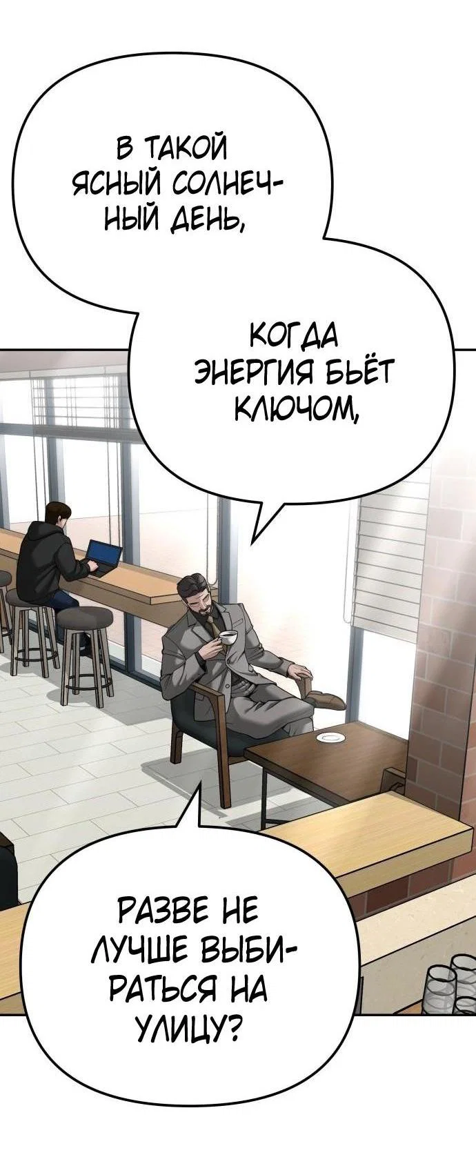 Read Непобедимый Проект Ильджин RU Manga Online