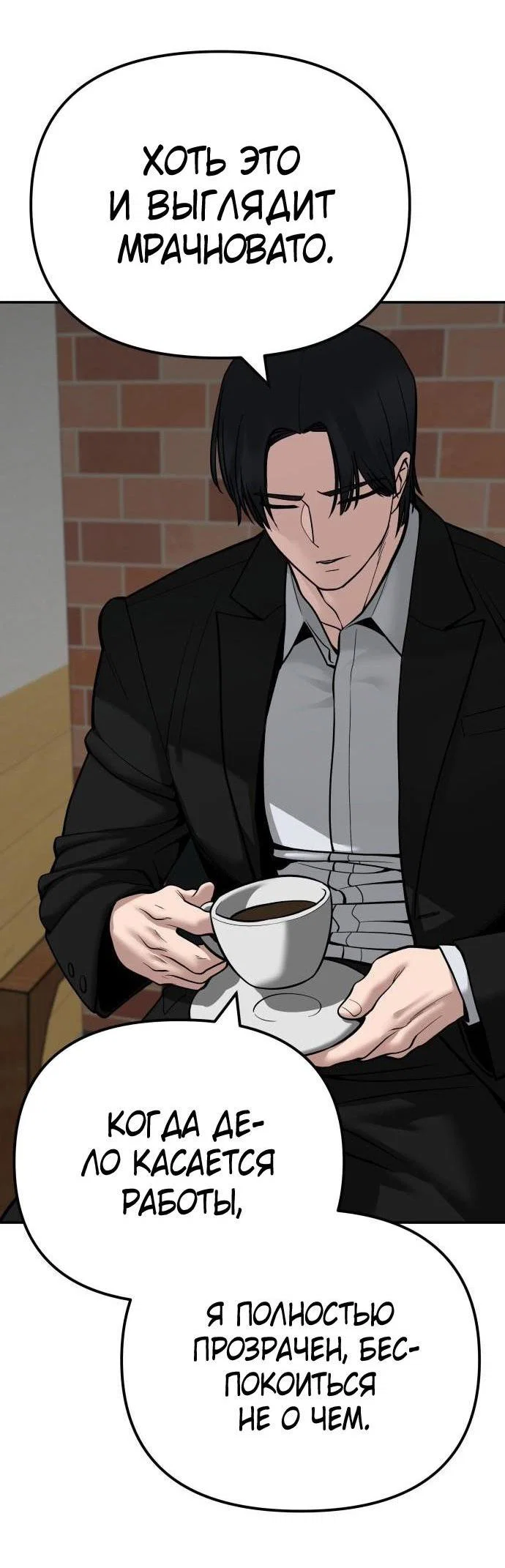 Read Непобедимый Проект Ильджин RU Manga Online