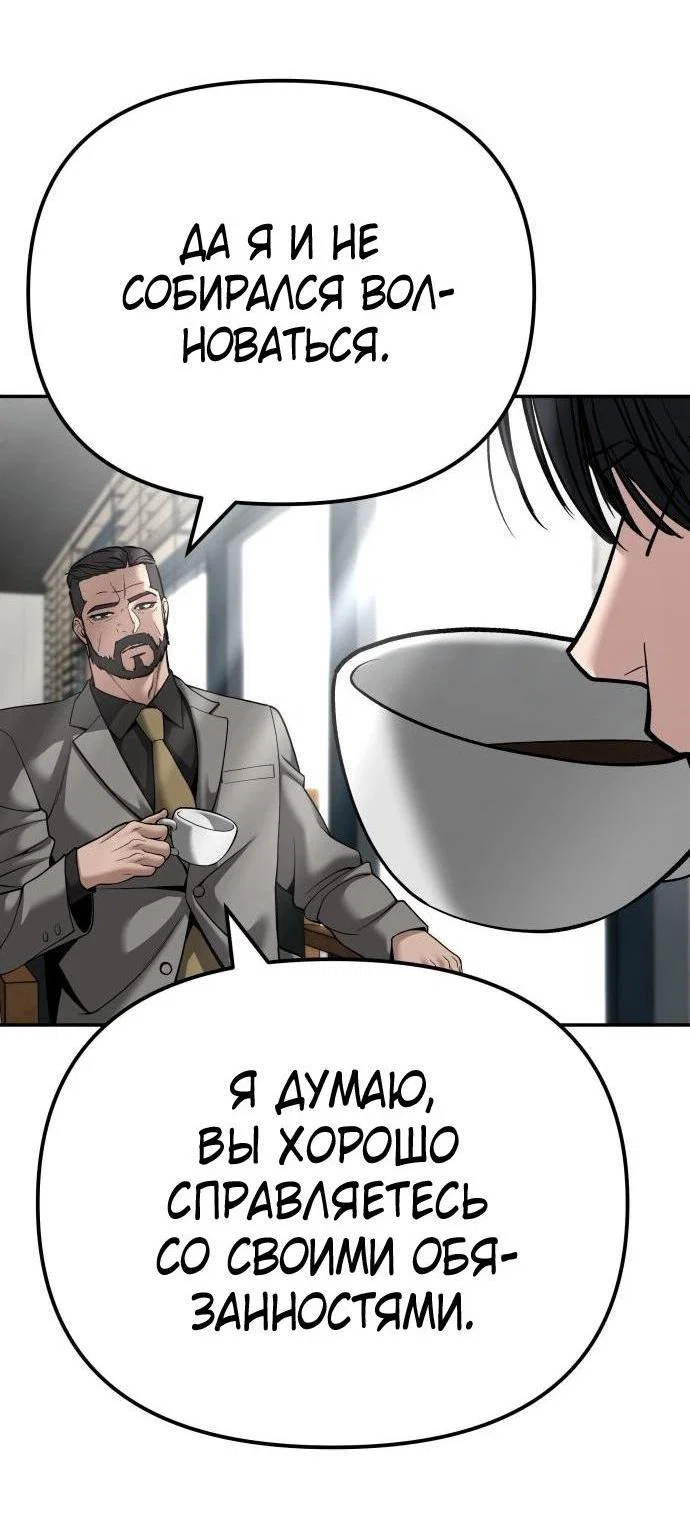 Read Непобедимый Проект Ильджин RU Manga Online