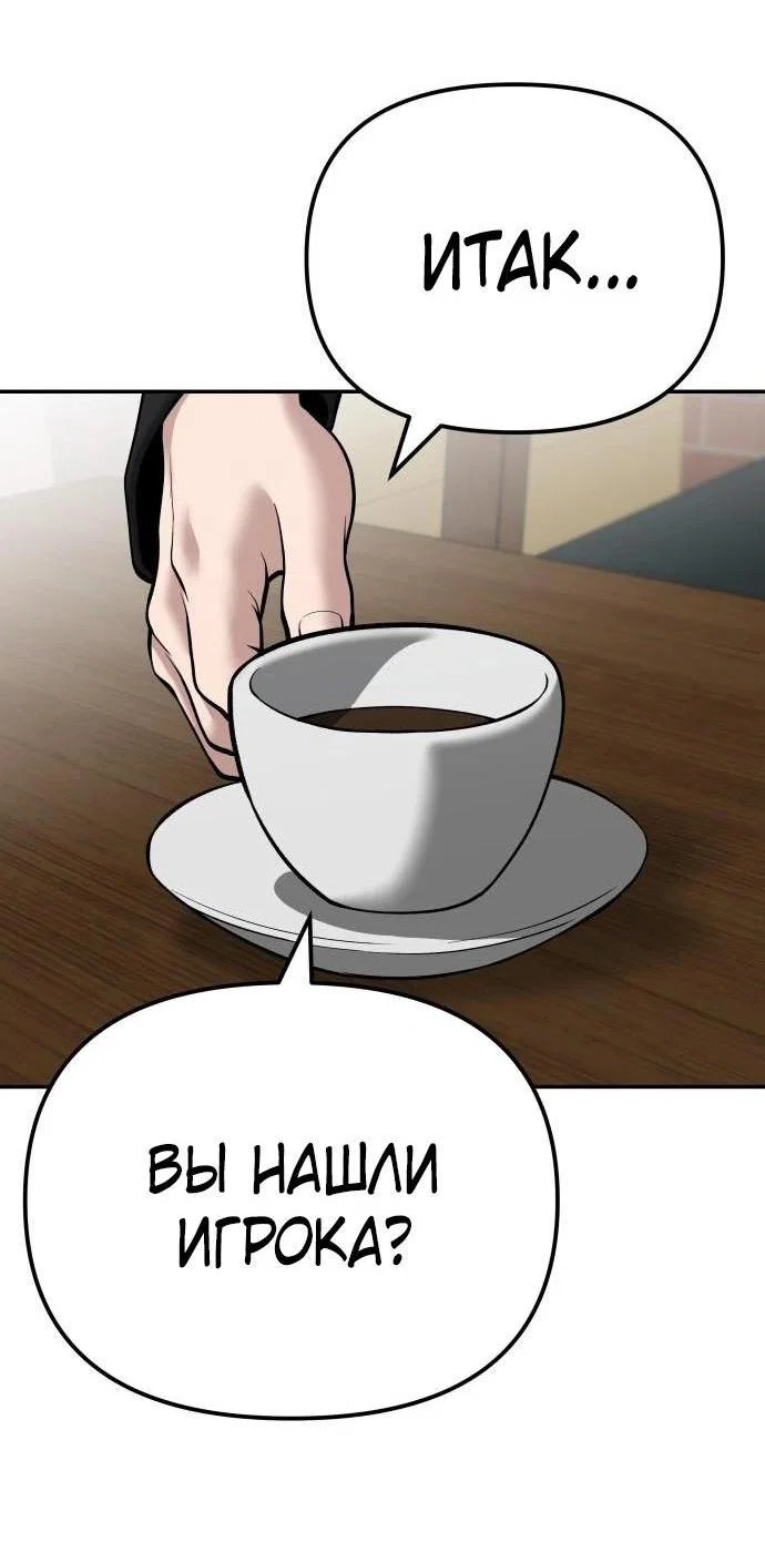 Read Непобедимый Проект Ильджин RU Manga Online