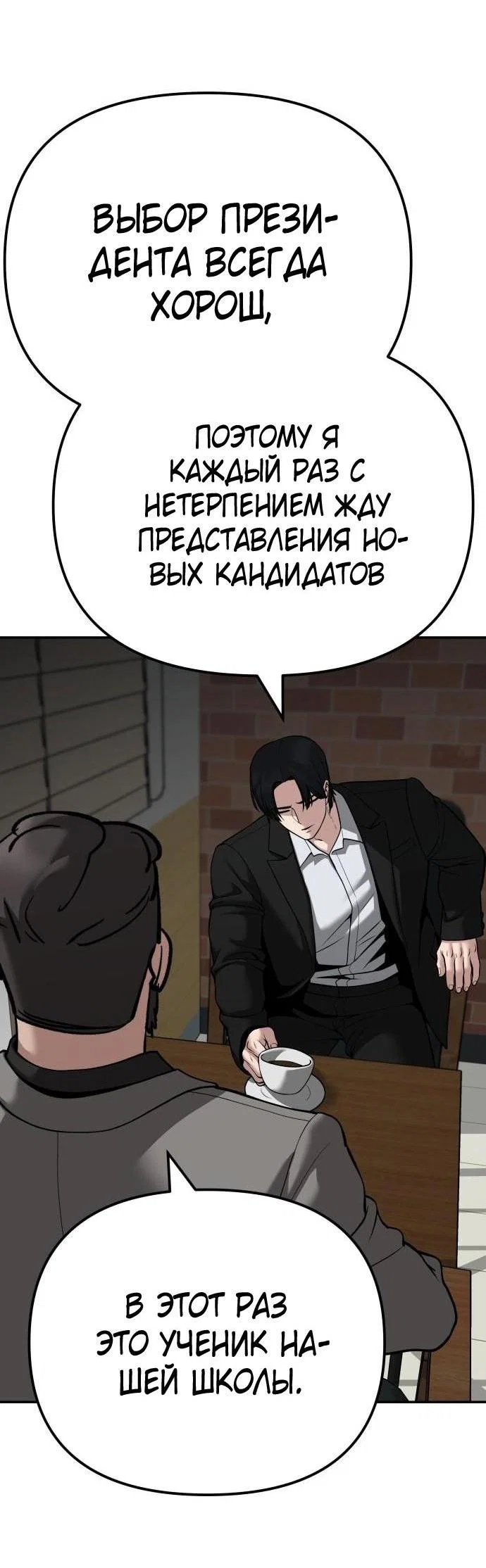Read Непобедимый Проект Ильджин RU Manga Online