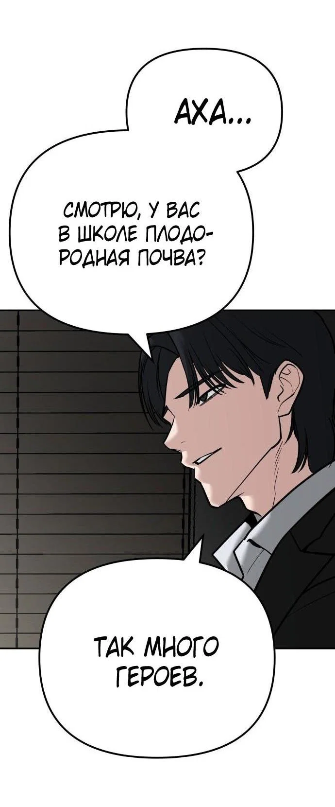 Read Непобедимый Проект Ильджин RU Manga Online
