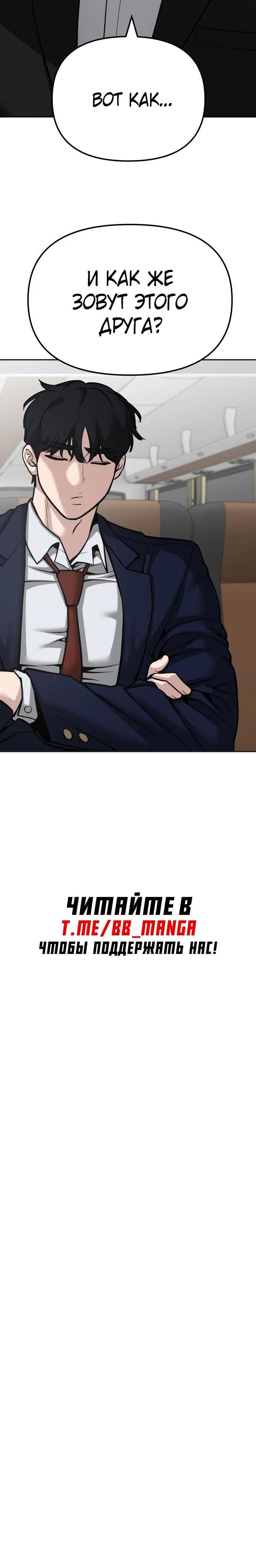 Read Непобедимый Проект Ильджин RU Manga Online