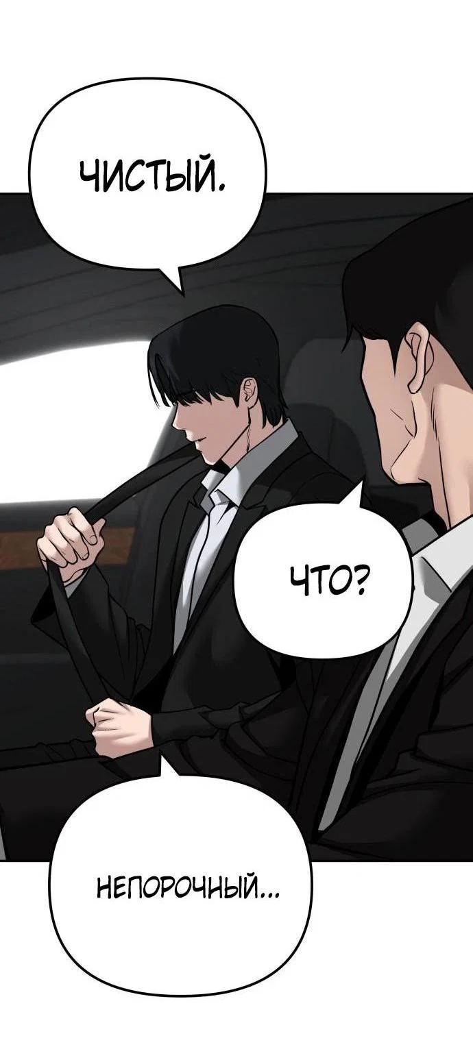 Read Непобедимый Проект Ильджин RU Manga Online