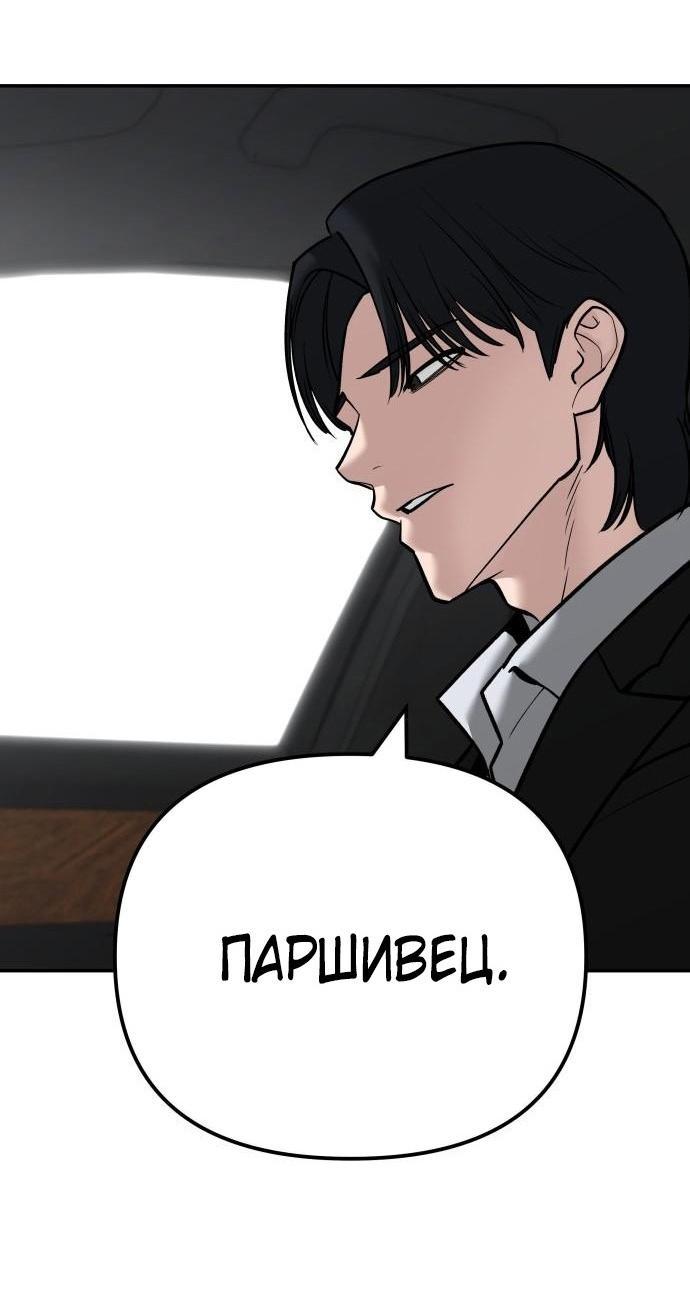 Read Непобедимый Проект Ильджин RU Manga Online