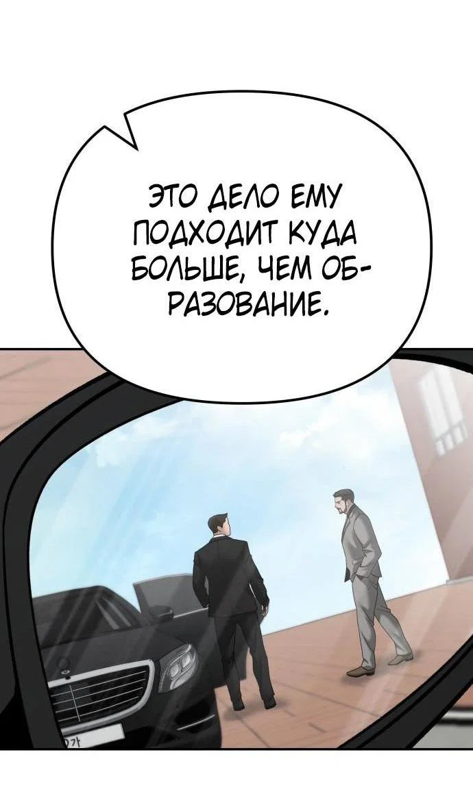 Read Непобедимый Проект Ильджин RU Manga Online
