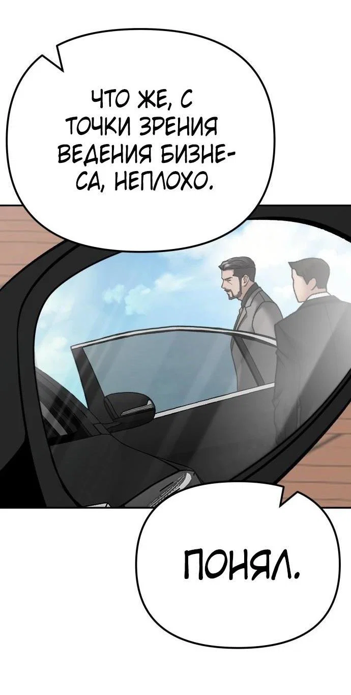 Read Непобедимый Проект Ильджин RU Manga Online