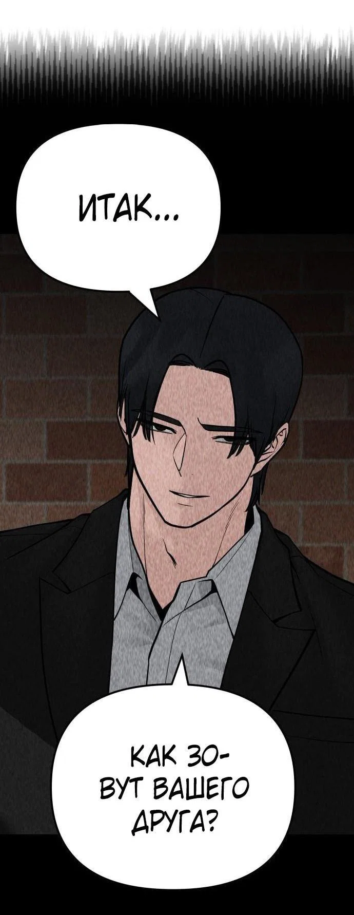 Read Непобедимый Проект Ильджин RU Manga Online