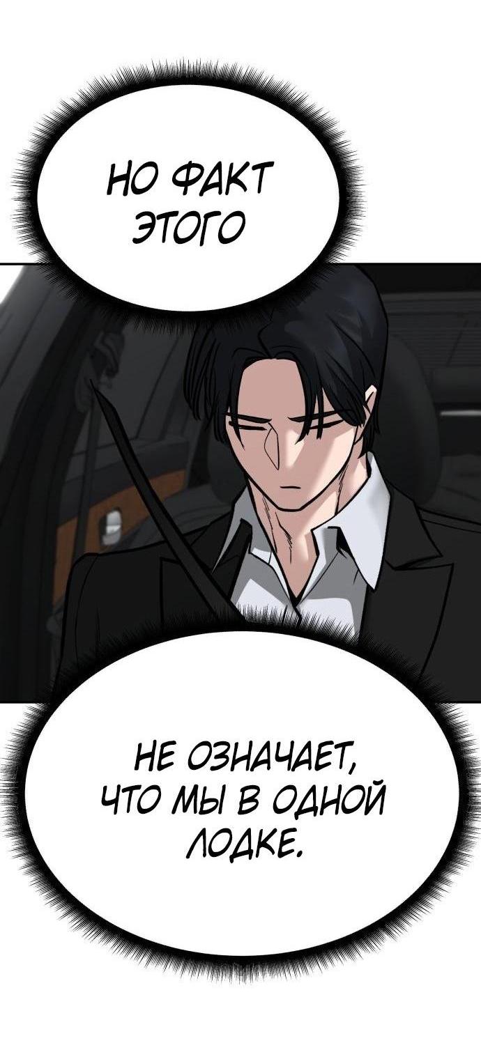 Read Непобедимый Проект Ильджин RU Manga Online