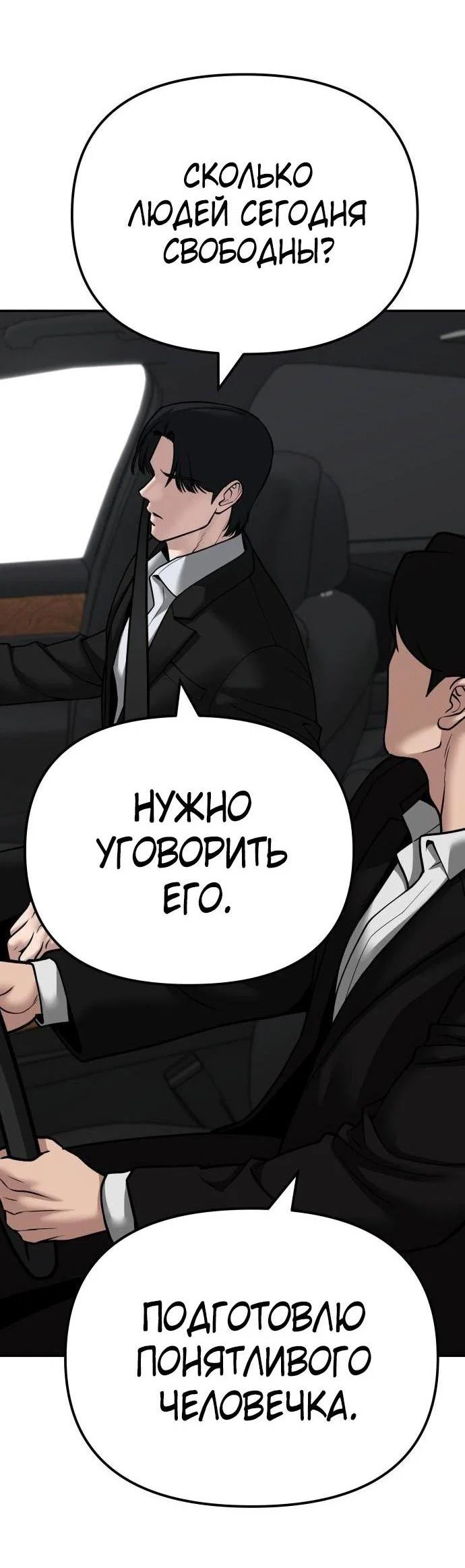 Read Непобедимый Проект Ильджин RU Manga Online