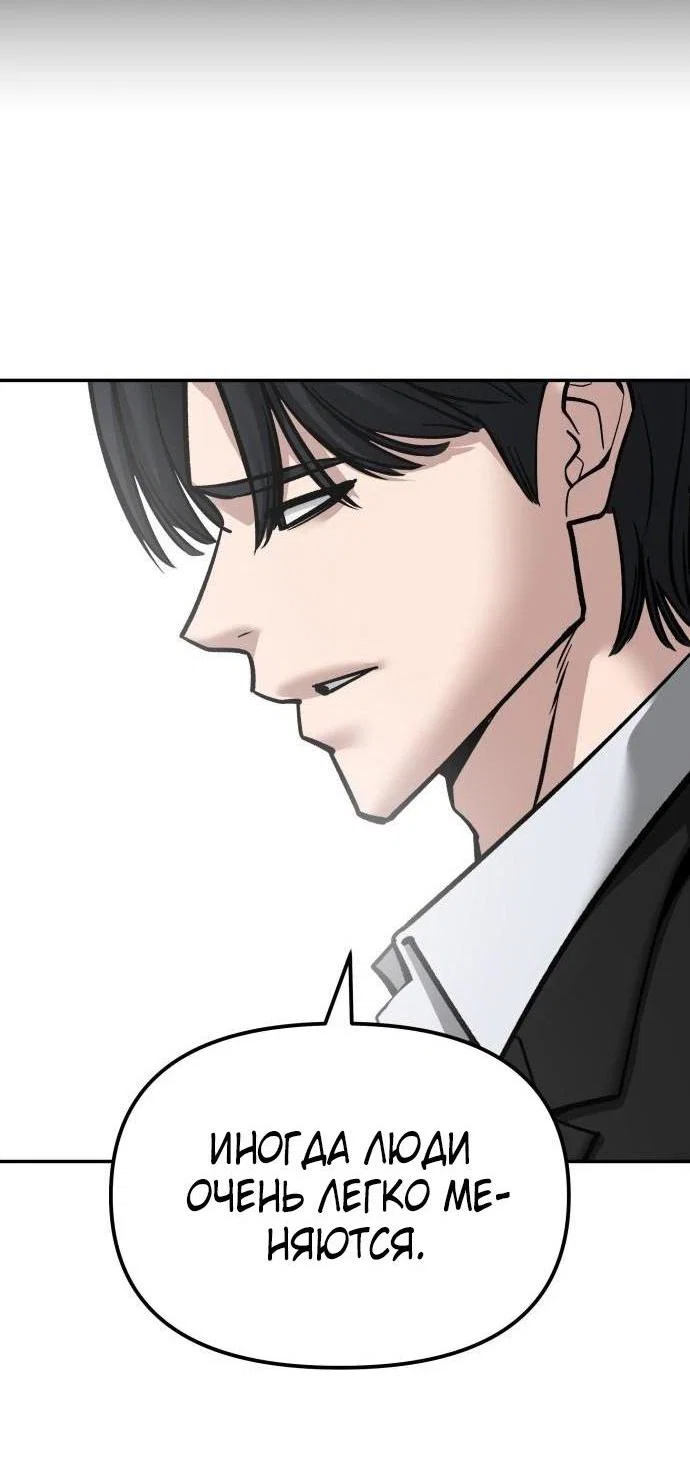 Read Непобедимый Проект Ильджин RU Manga Online