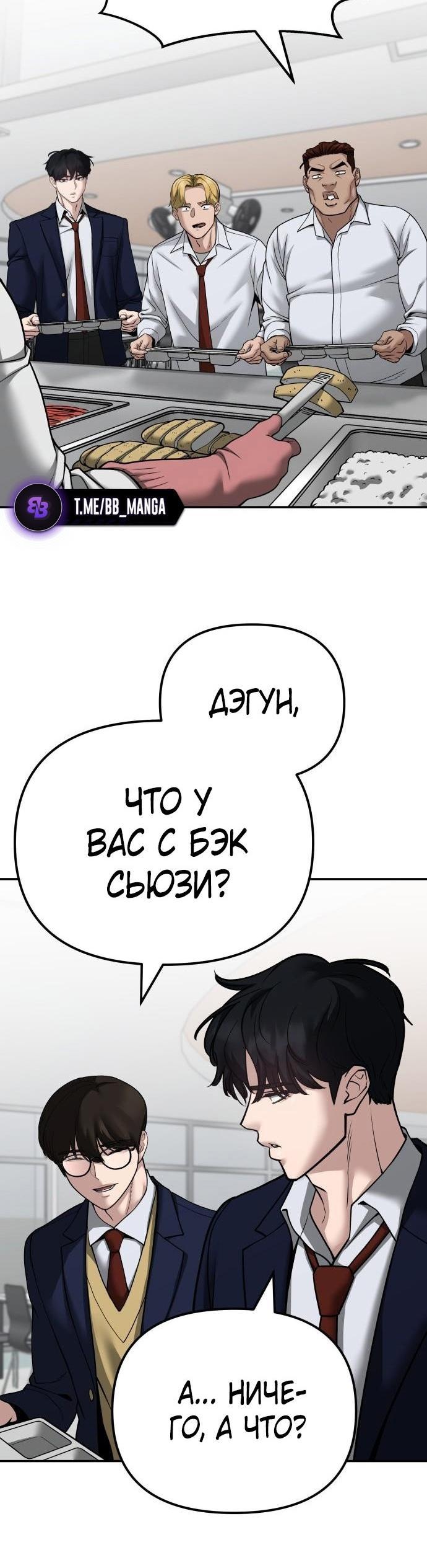 Read Непобедимый Проект Ильджин RU Manga Online