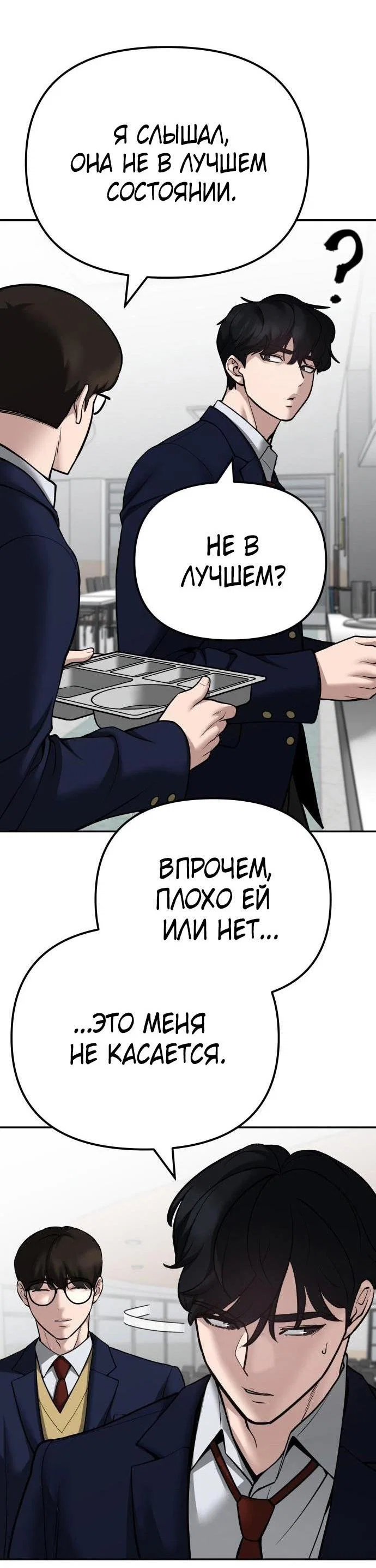 Read Непобедимый Проект Ильджин RU Manga Online
