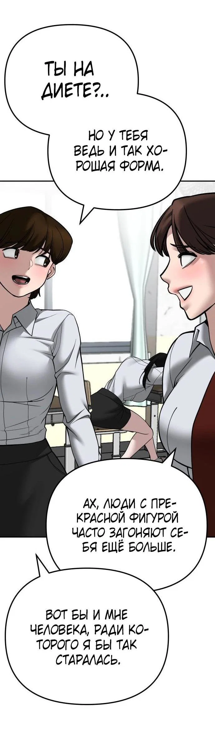 Read Непобедимый Проект Ильджин RU Manga Online
