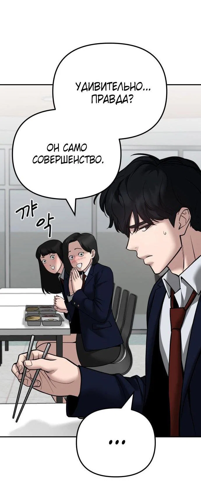 Read Непобедимый Проект Ильджин RU Manga Online