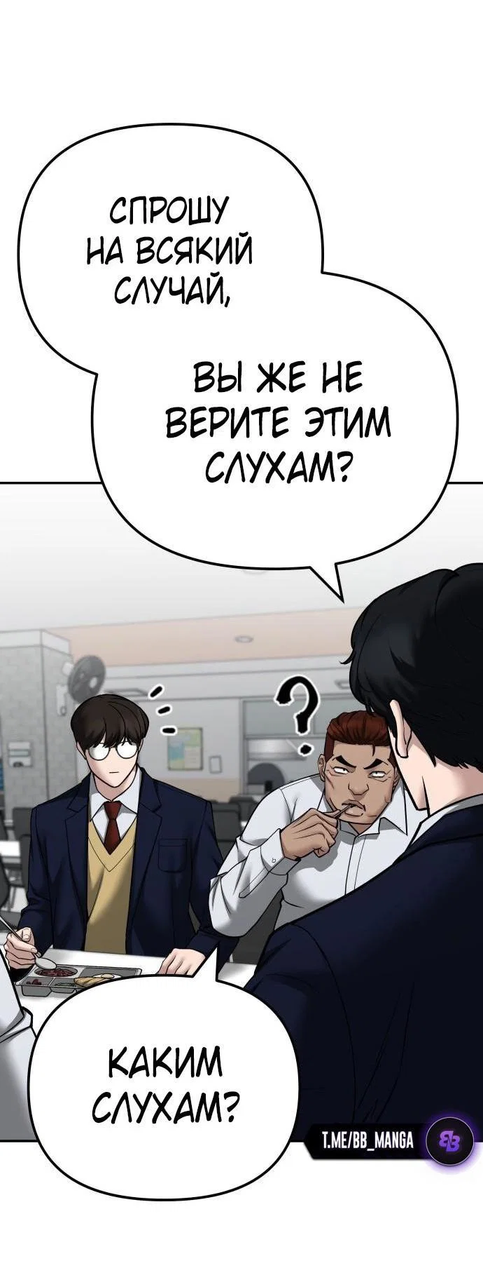 Read Непобедимый Проект Ильджин RU Manga Online
