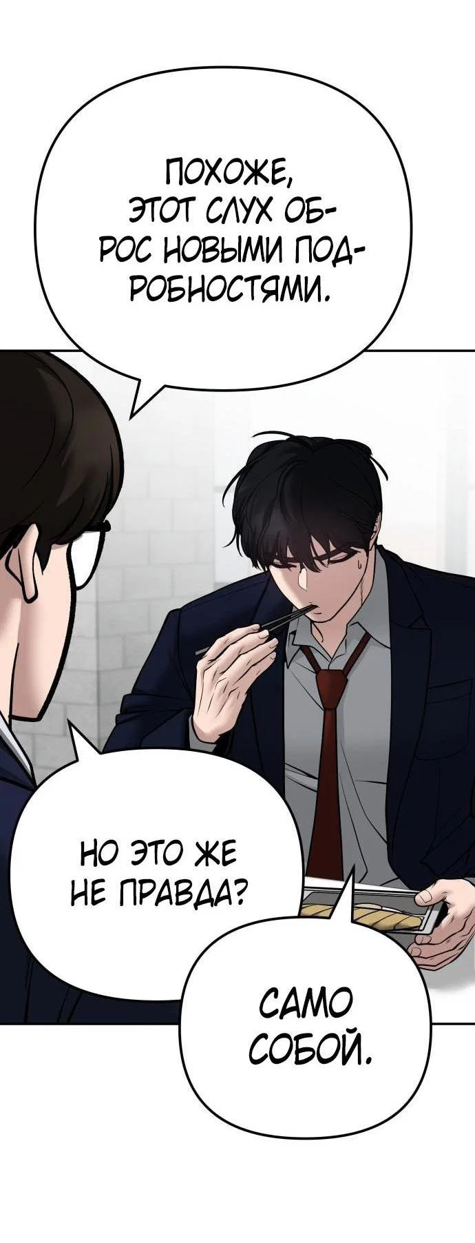 Read Непобедимый Проект Ильджин RU Manga Online