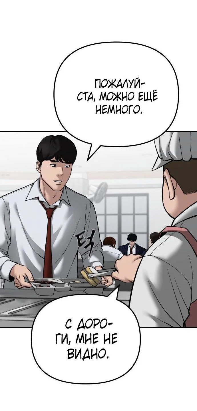 Read Непобедимый Проект Ильджин RU Manga Online