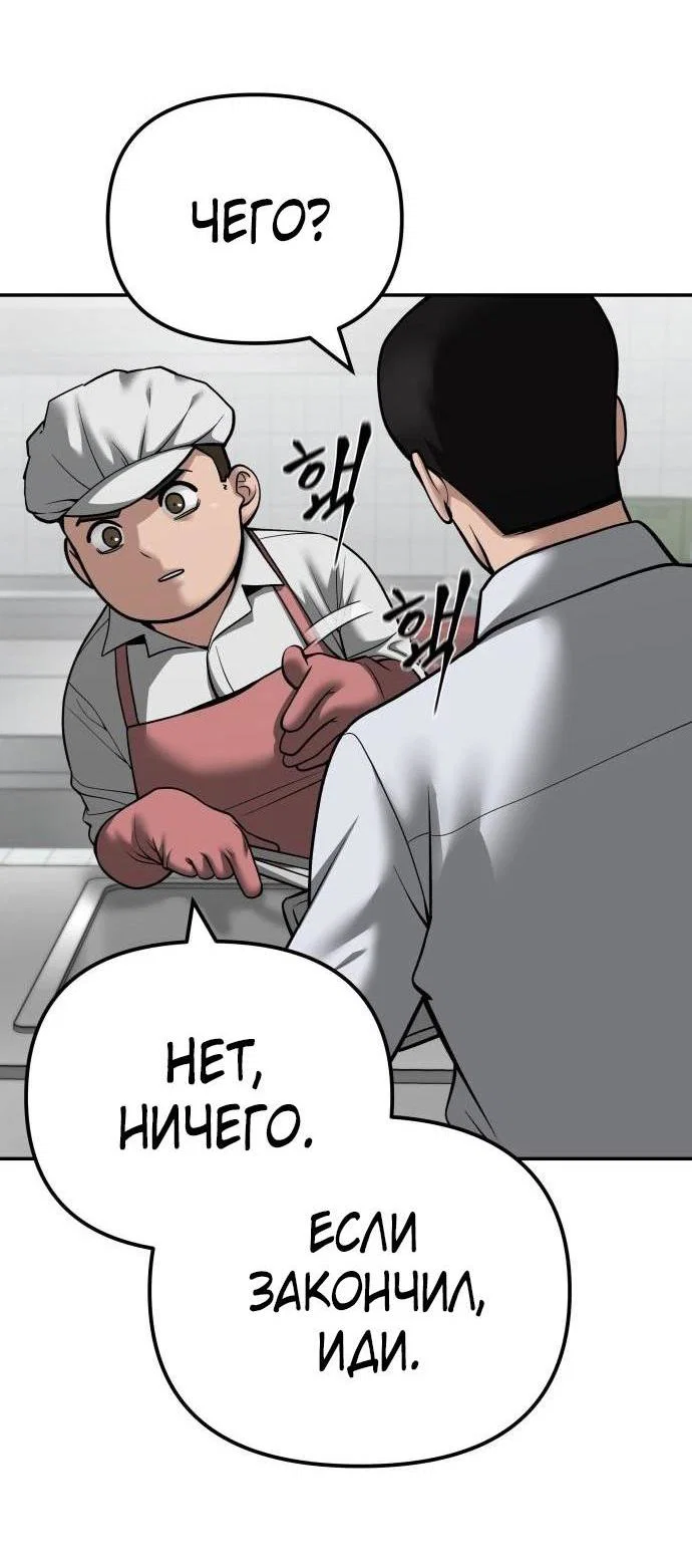 Read Непобедимый Проект Ильджин RU Manga Online
