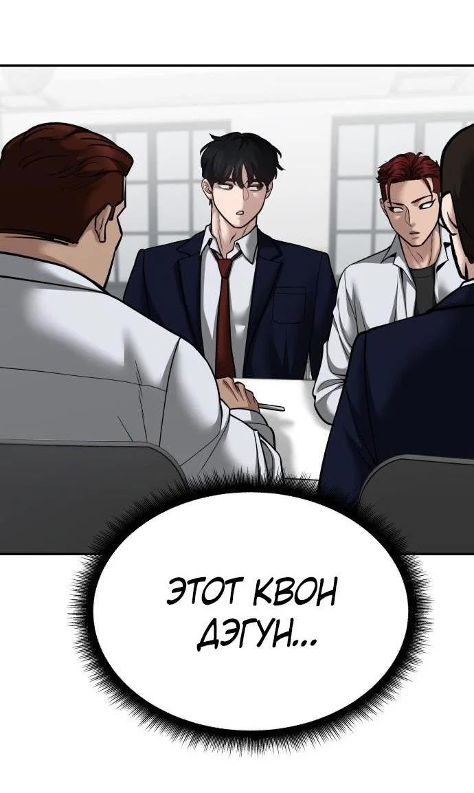 Read Непобедимый Проект Ильджин RU Manga Online
