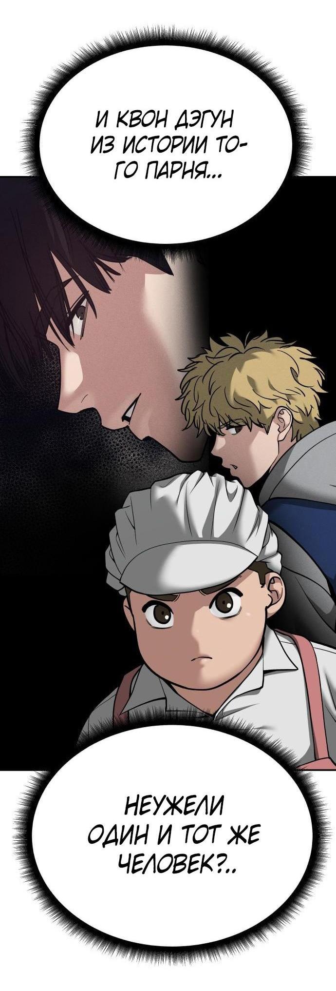 Read Непобедимый Проект Ильджин RU Manga Online