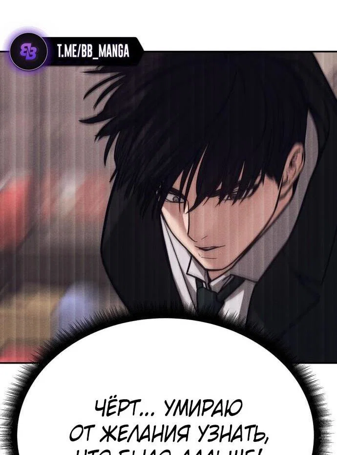 Read Непобедимый Проект Ильджин RU Manga Online