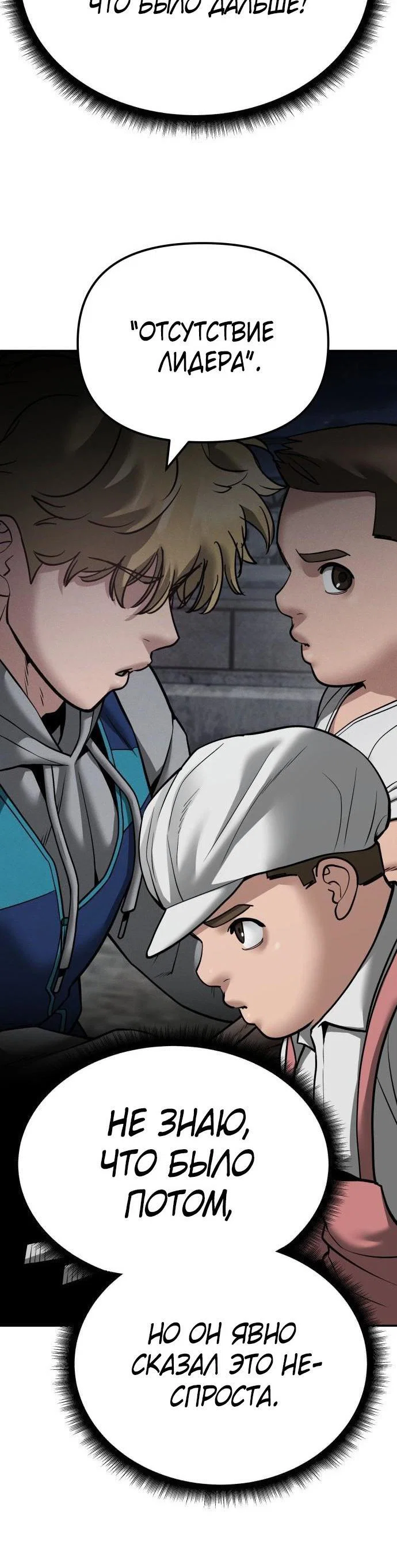 Read Непобедимый Проект Ильджин RU Manga Online