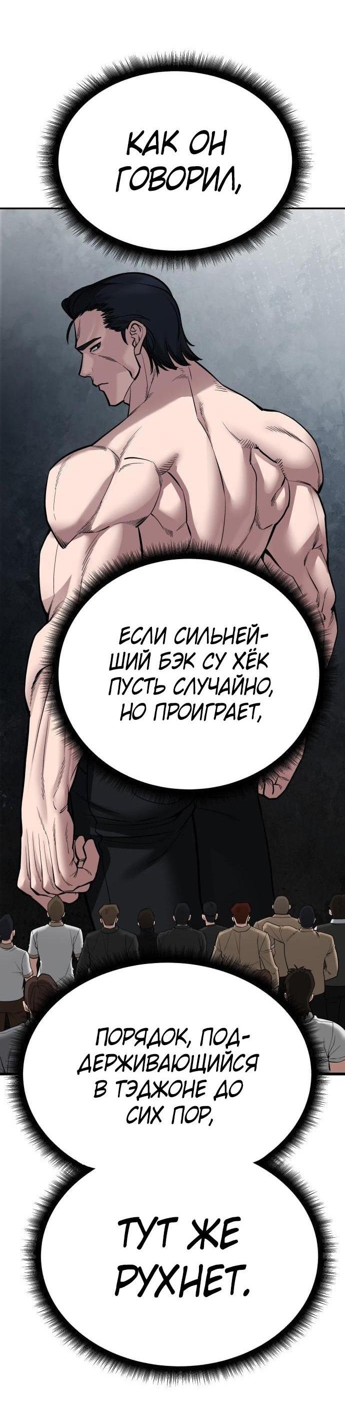 Read Непобедимый Проект Ильджин RU Manga Online
