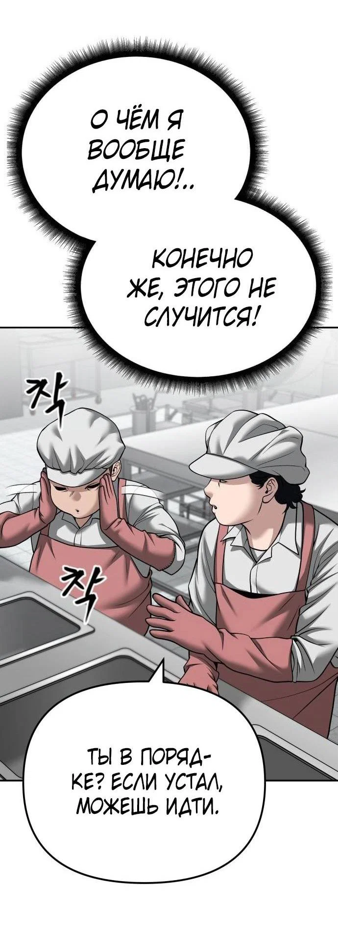 Read Непобедимый Проект Ильджин RU Manga Online
