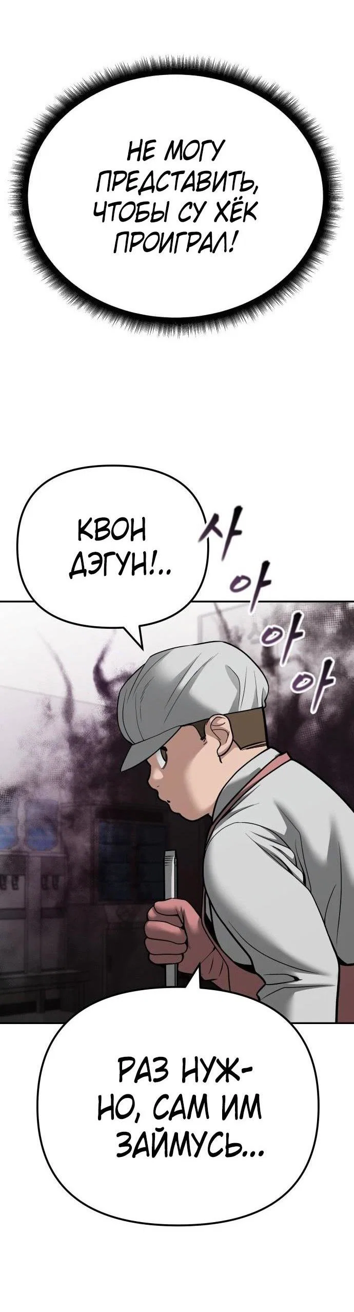 Read Непобедимый Проект Ильджин RU Manga Online