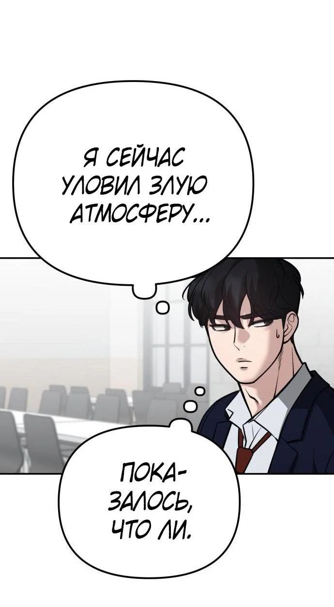 Read Непобедимый Проект Ильджин RU Manga Online