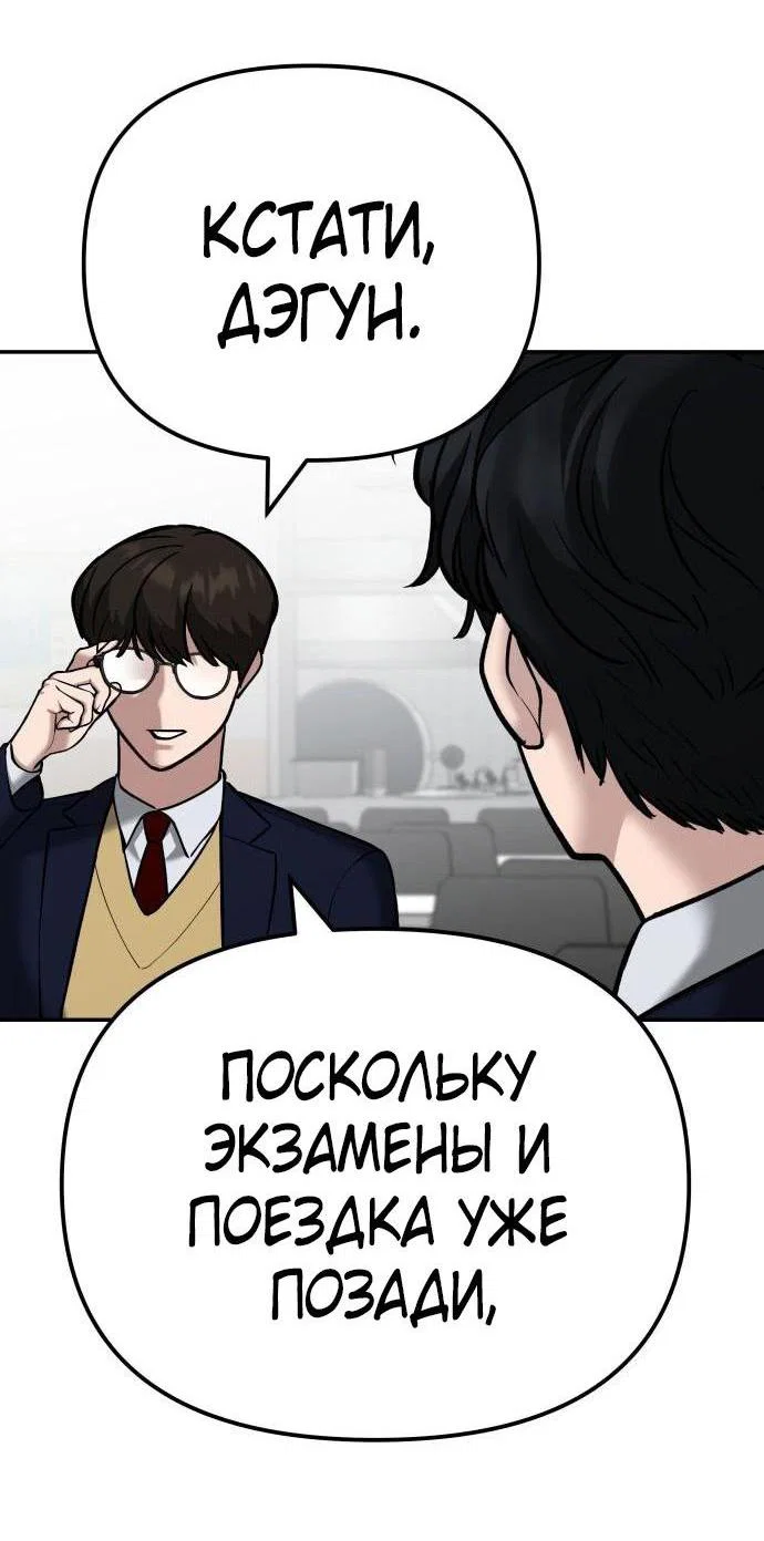 Read Непобедимый Проект Ильджин RU Manga Online