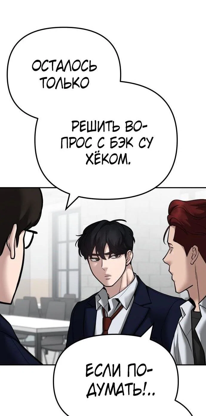 Read Непобедимый Проект Ильджин RU Manga Online