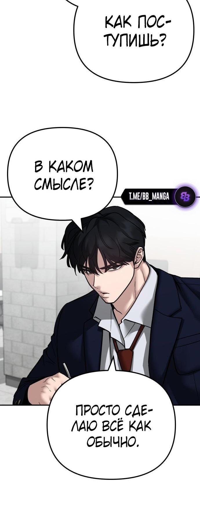 Read Непобедимый Проект Ильджин RU Manga Online