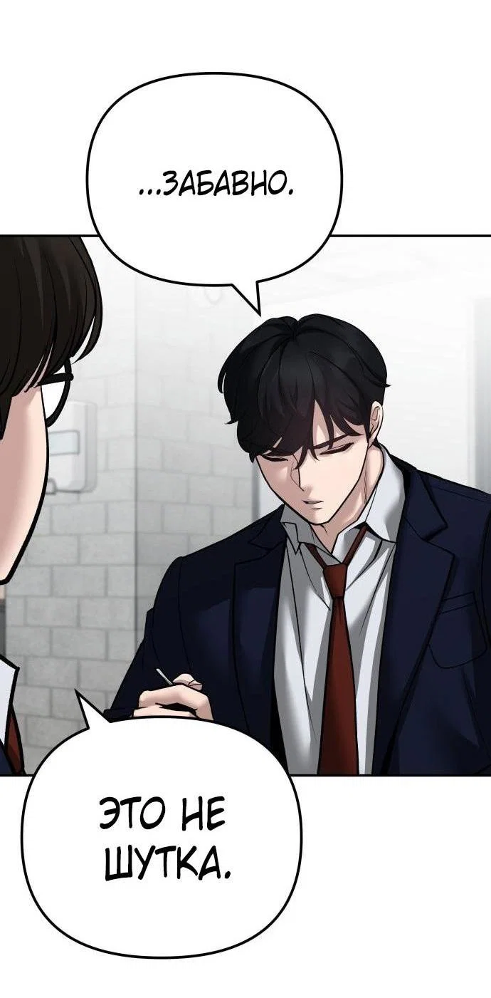 Read Непобедимый Проект Ильджин RU Manga Online