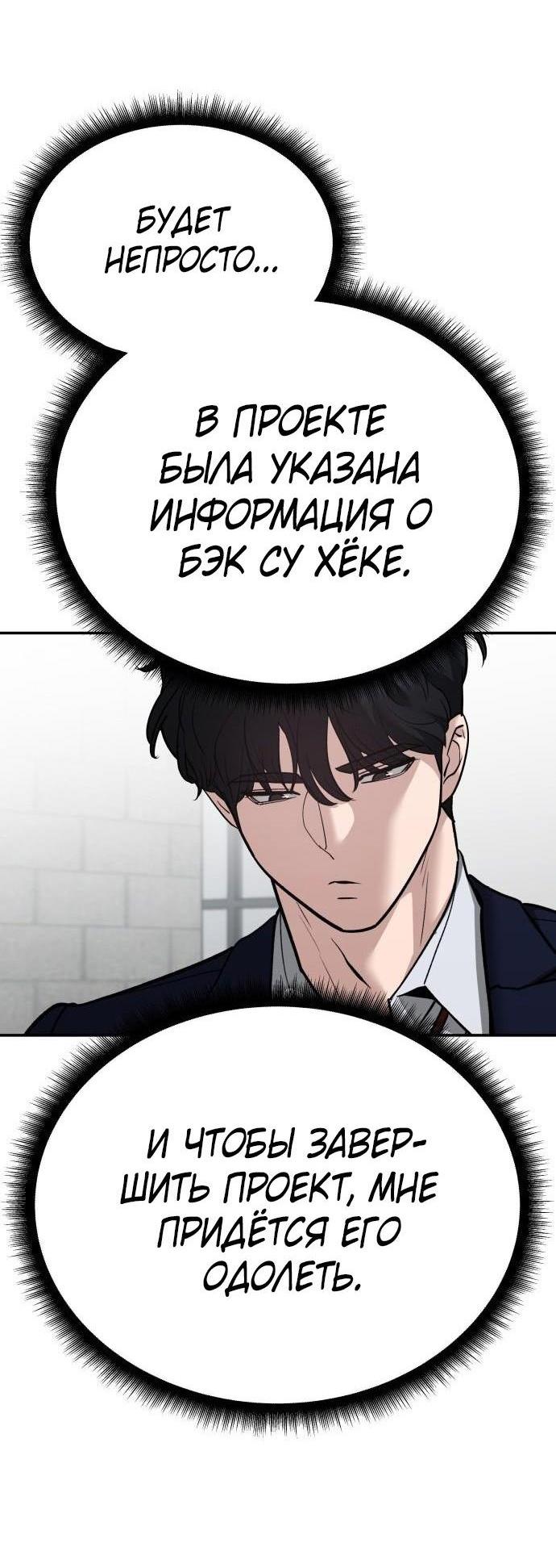 Read Непобедимый Проект Ильджин RU Manga Online