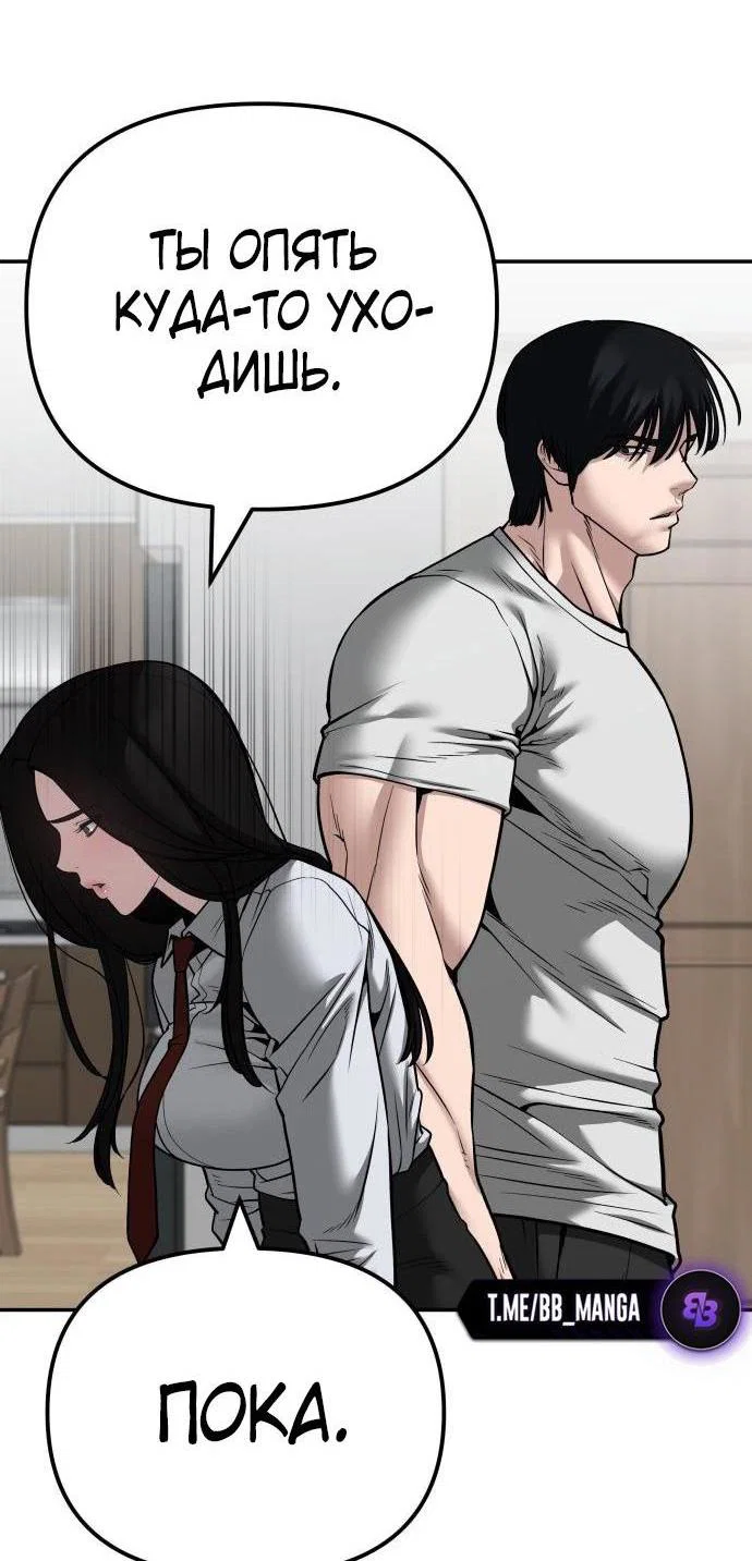 Read Непобедимый Проект Ильджин RU Manga Online