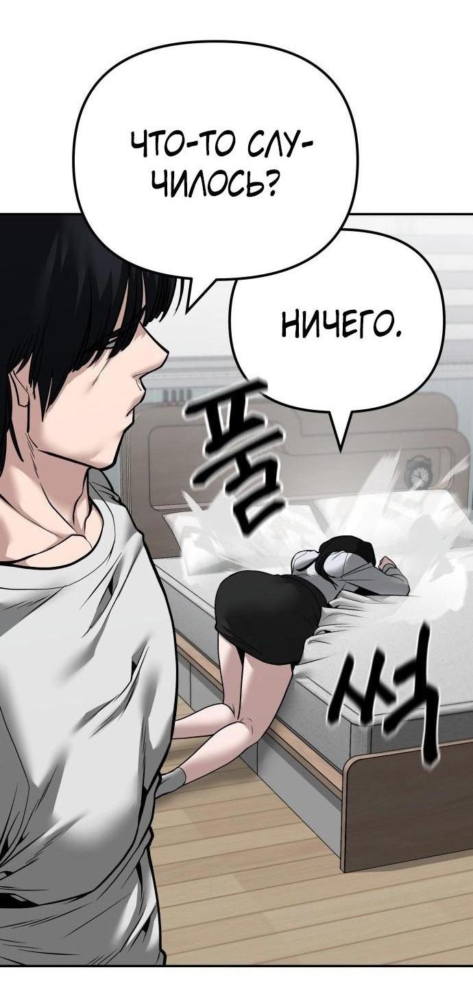 Read Непобедимый Проект Ильджин RU Manga Online