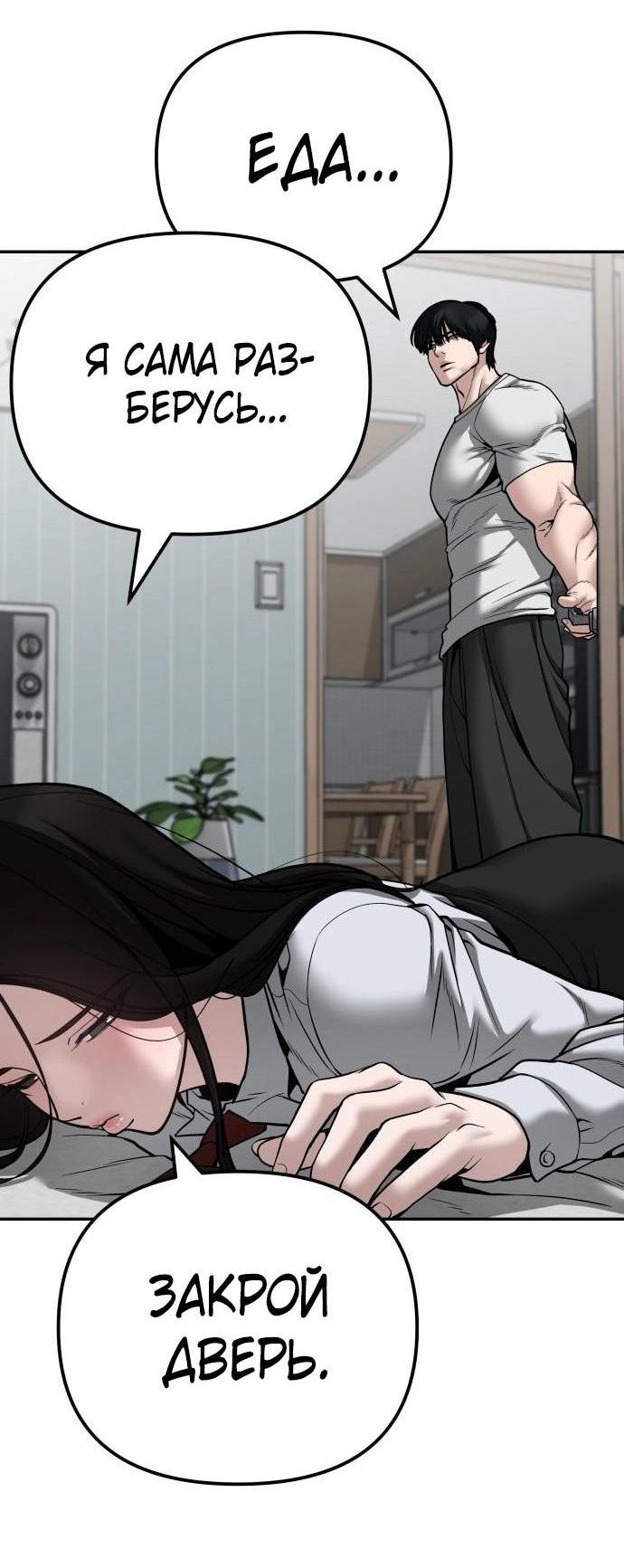 Read Непобедимый Проект Ильджин RU Manga Online