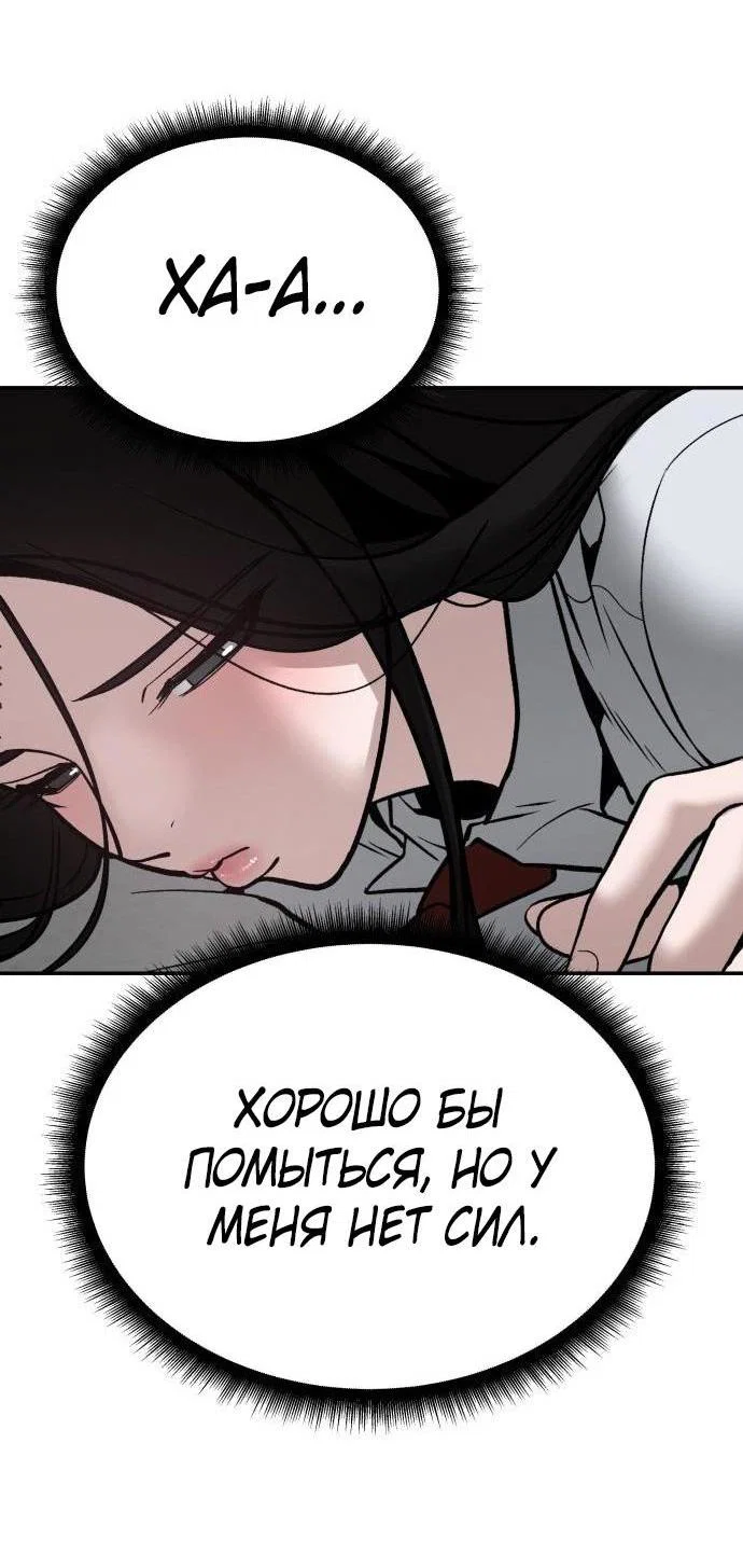 Read Непобедимый Проект Ильджин RU Manga Online