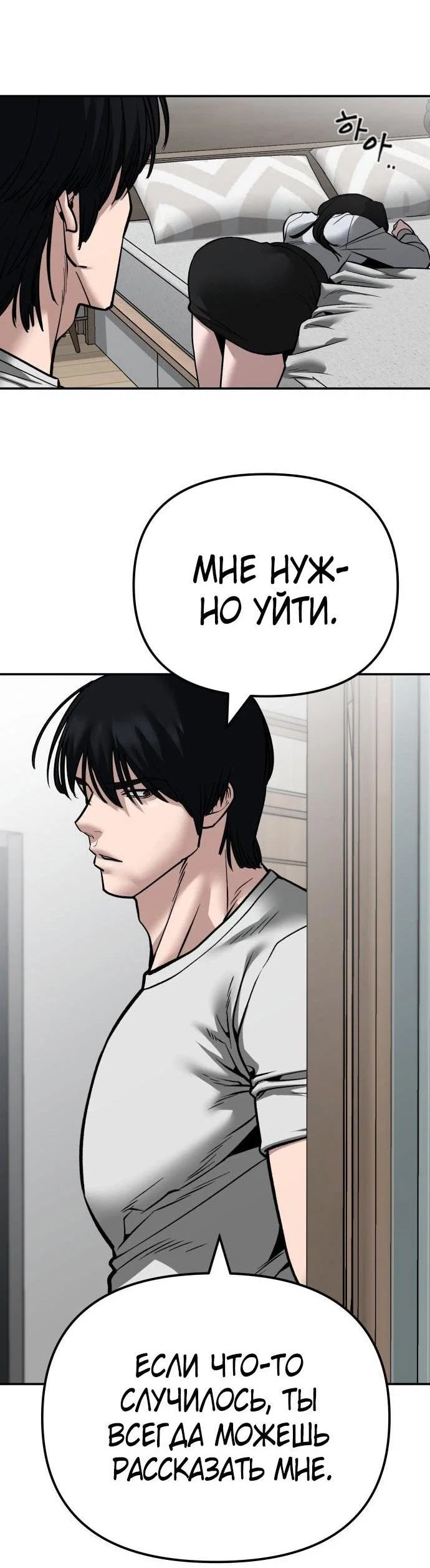 Read Непобедимый Проект Ильджин RU Manga Online