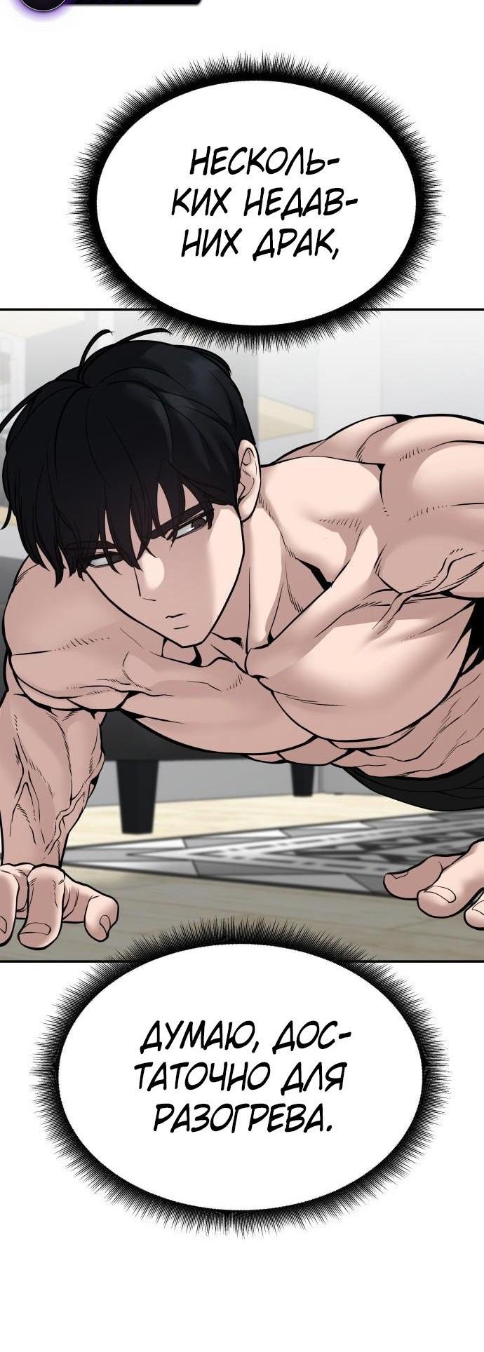 Read Непобедимый Проект Ильджин RU Manga Online